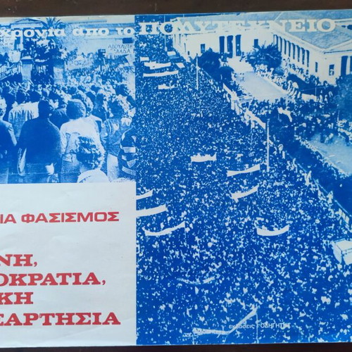 5 Years from Polytechnic Athens 1978 in Good Condition