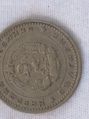 Bulgarian 50 Stotinki coin used, 1962
