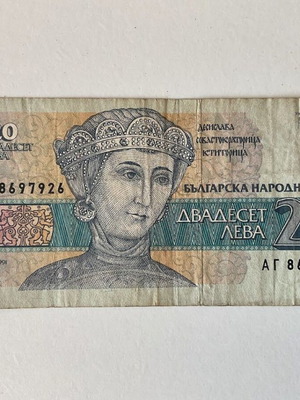 20 Leva Banknote from 1991 used, portrait of Desislava