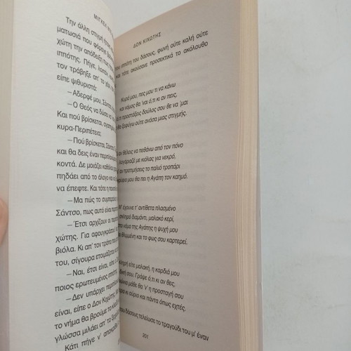 Don Quixote book used, Miguel de Cervantes