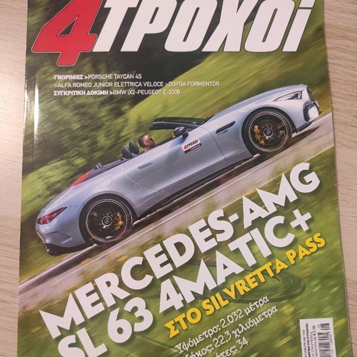 4 Trochoi magazine August 2024 issue new