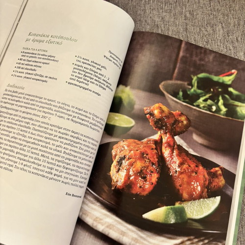Cook Books Gastronomos Daily Flavors Pork and Poultry new