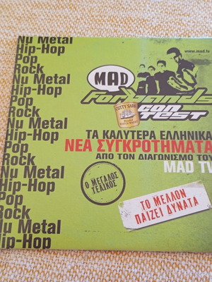 CD with the best Greek new bands from MAD TV contest 2006 like new