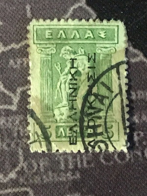 Greece 1911-1924 5 Lepta Stamp used with Greek Administration