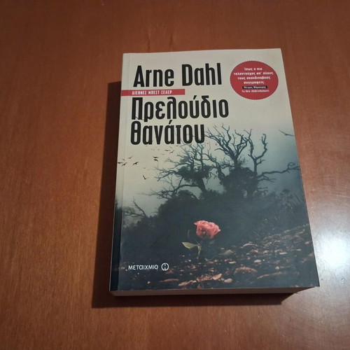Preludio Thanatou by Arne Dahl, like new, Greek edition