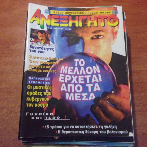 Anexigito magazines pack of 12 issues
