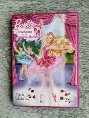 Barbie Η Μπαλαρίνα με τις Μαγικές Πουέντ DVD, μεταγλωττισμένο, Αγρατζουνιστο