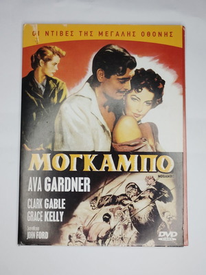 Mogambo DVD with subtitles
