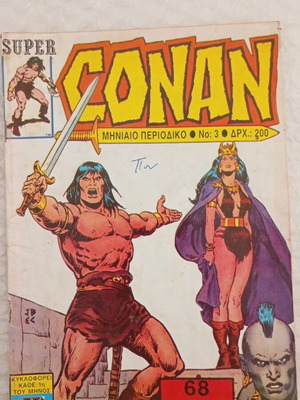 Super Conan 3 comic like new, Greek