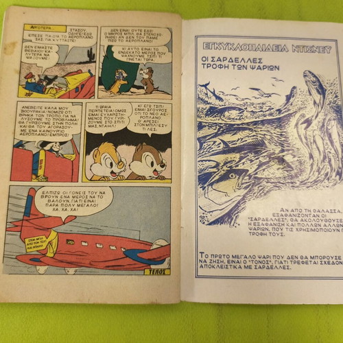 Miky Maous 588 comic book