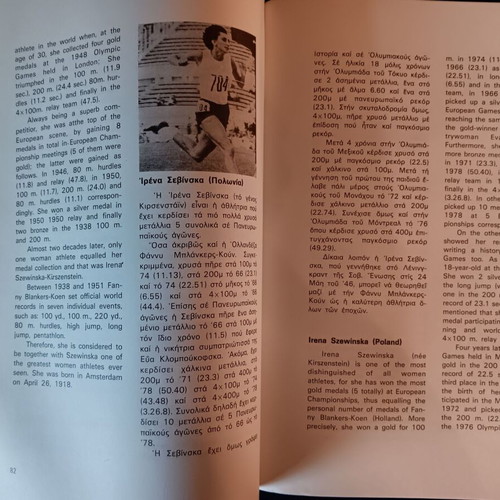European Athletic Championships Book used, Athens 1982 edition