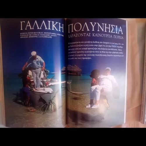 Gaiorama magazines like new, 4 double issues 1998