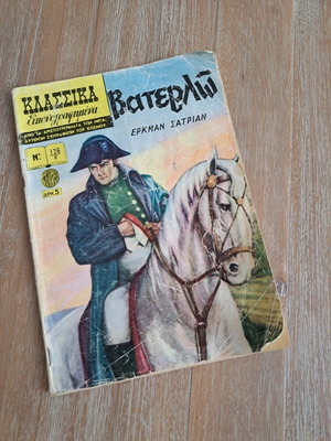 Comic Klassika Eikonografimena No 126 Vaterlo like new