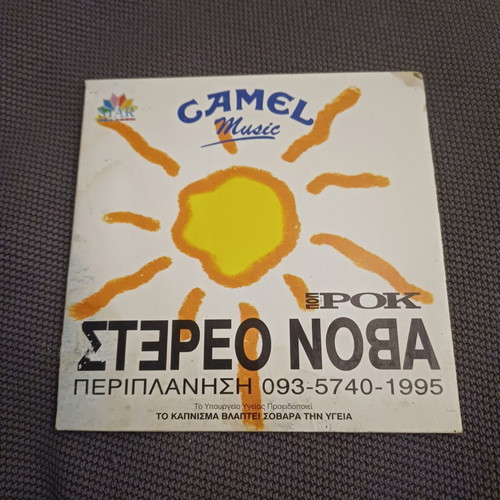 Stereo Nova Periplanisi 093-5740-1995 promo CD like new, electronic