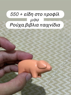 Playmobil children's pig figure like new