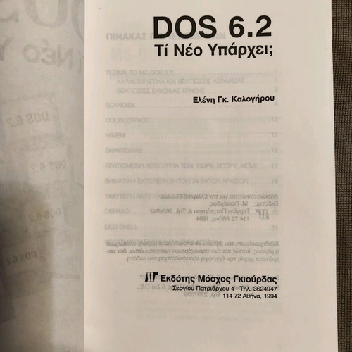 DOS 6.2 Book: What's New? like new