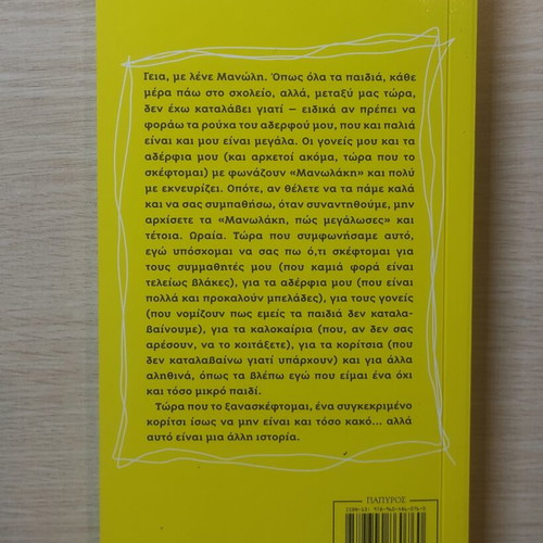 Melina Legaki Manolakis book