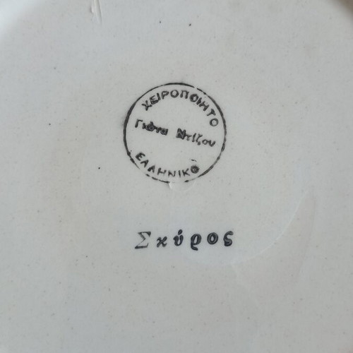 Authentic Skyrian Ceramic Plate by Yianna Ntizou, handmade, 23cm