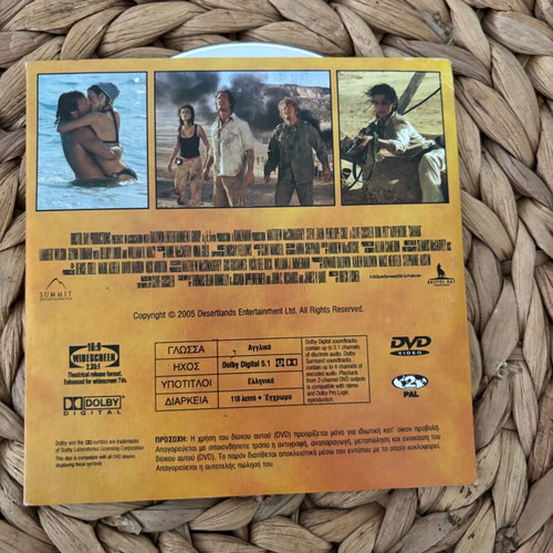 Sahara DVD new, adventure with subtitles