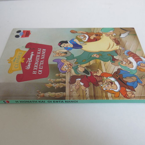 Snow White and the Seven Dwarfs book used, Disney Classics