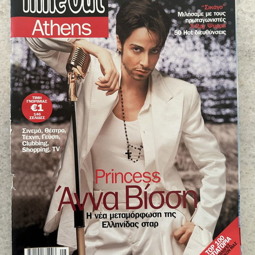 Time Out Athens magazine Anna Vissi 2003, like new
