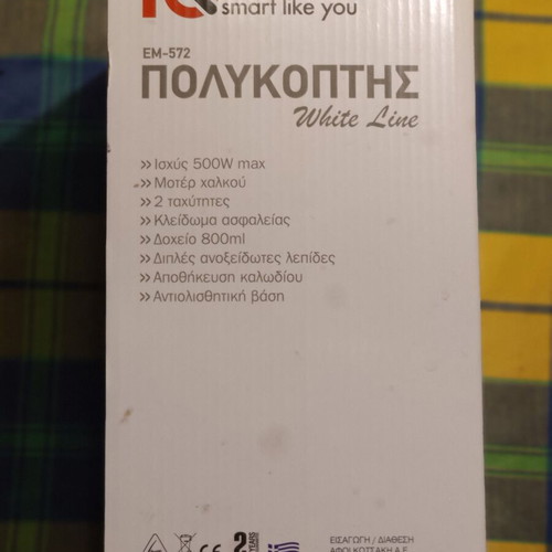 IQ Smart White Line EM-572 Chopper 500W 800ml new with box