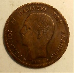 Νόμισμα  5 λεπτών Γεωργίου του 1878 . VF+