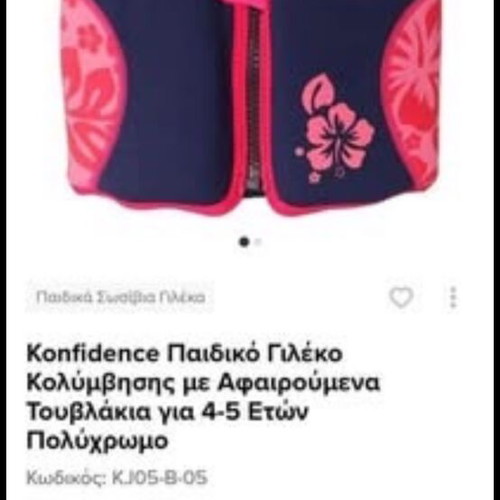 Confidence children's life vest with removable blocks like new