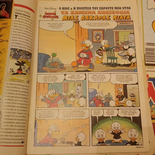 Komix pack of 5 used issues with bonus issue #154