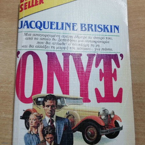 Bell book "Onyx" used, Jacqueline Briskin