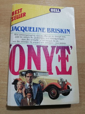 Bell book "Onyx" used, Jacqueline Briskin
