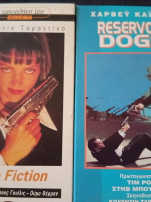 Pulp Fiction και Reservoir Dogs VHS μεταχειρισμένα, κλασικά του Κουέντιν Ταραντίνο