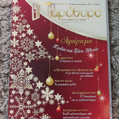 Parathyro magazine issue 78 like new for educators with cd
