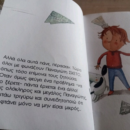 I Want to Be a Hero illustrated children's book like new