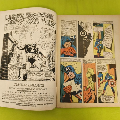 Captain America comic issue 5, Marvel Comics