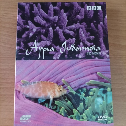 Wild Indonesia documentary DVD set like new, 3 discs with subtitles