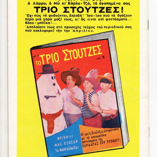 To Trio Stoutzes used issues 5 and 6