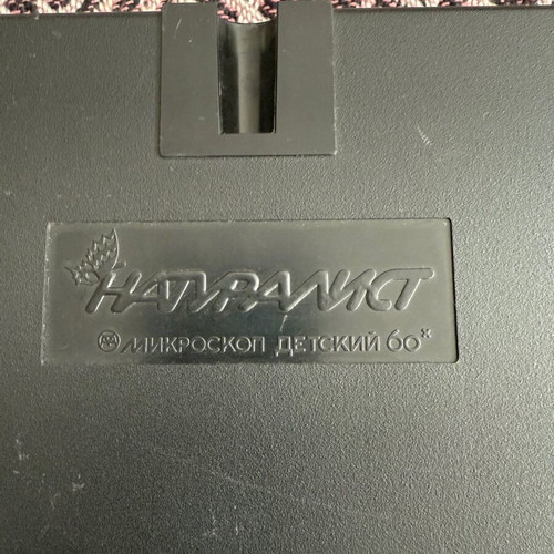 Vintage microscope toy like new, Russian, 1980s