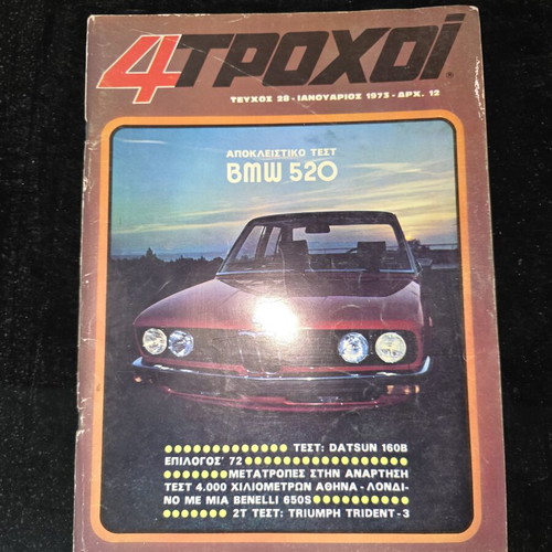 4 Troxoi Magazine Issue 28 January 1973 used