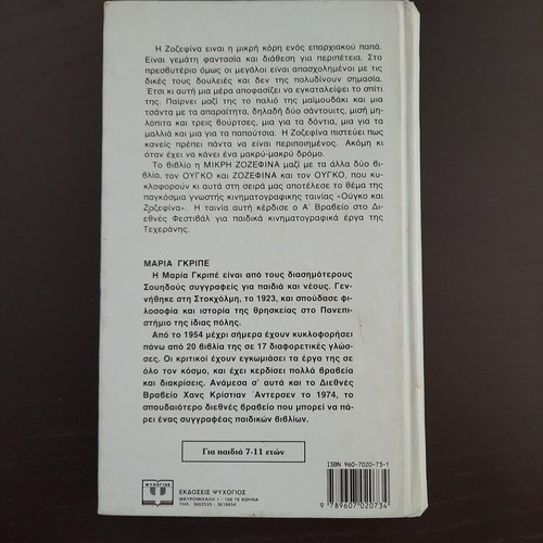 The Little Josephine used children's book with notes