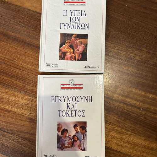 Vintage 2 books Women's Encyclopedia
