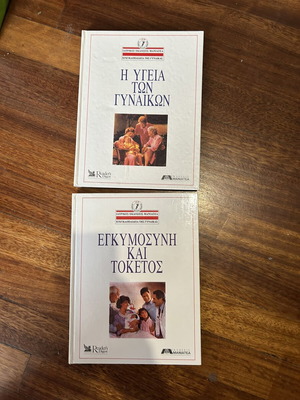 Vintage 2 books Women's Encyclopedia