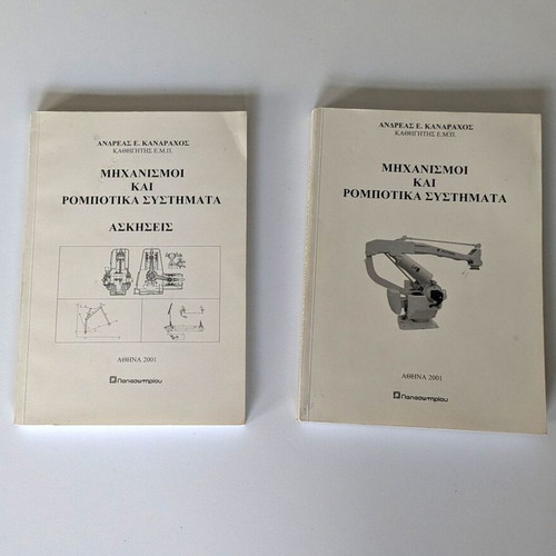 Mechanisms and robotic systems used, books and exercises