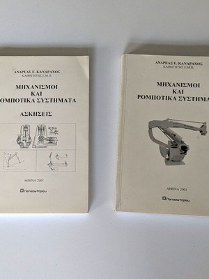 Mechanisms and robotic systems used, books and exercises