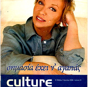 ΠΕΡΙΟΔΙΚΑ CULTURE 49 ΤΕΥΧΗ