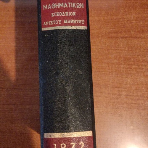 Mathematics Book like new, Greek language