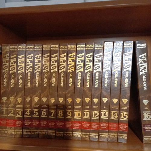 Mathitiki Ydria encyclopedia used, 15+1 issues