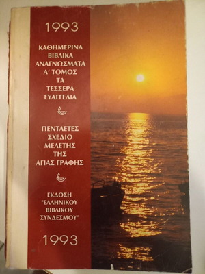 Daily Biblical Readings Volume A used, Greek