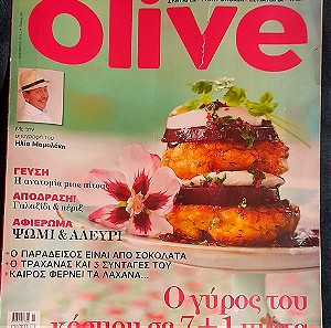 Περιοδικό συνταγών - olive