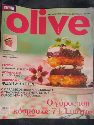 Olive magazine used, November 2011, recipes by Ilias Mamalakis
